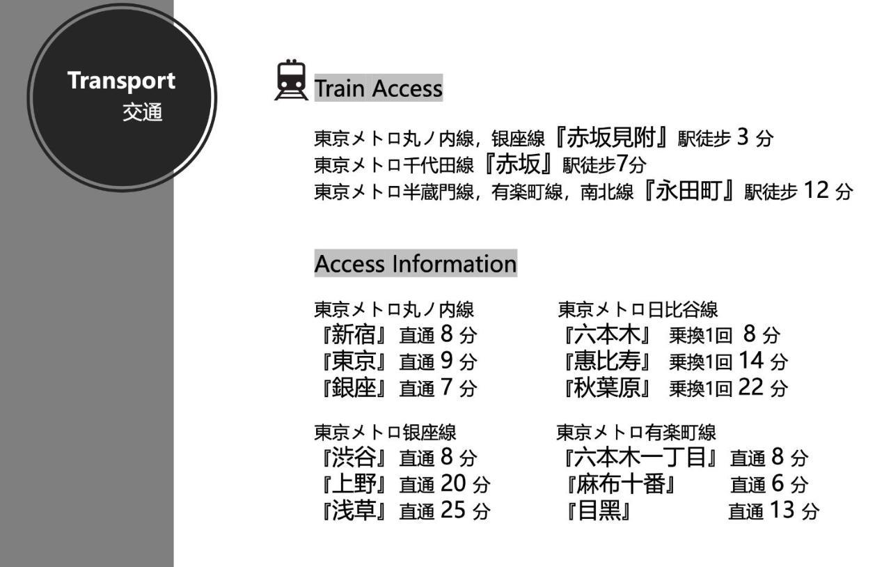 Akasaka Residence Ii5 Apartment Präfektur Tokio